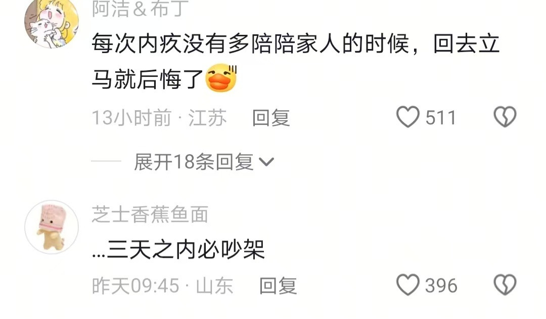 如果你觉得自己开悟了不妨在家待一周试试