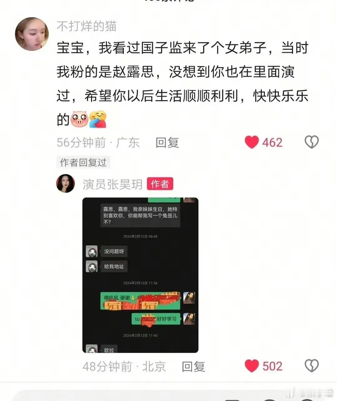 演员张昊玥站出来为赵露思说话啦！想当年，张昊玥这位女演员和虞书欣一块儿参加过《一
