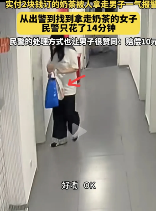 太缺德了！”7月6日报道，上海，男子实付2元点了一份奶茶，去取时，发现被人偷了，