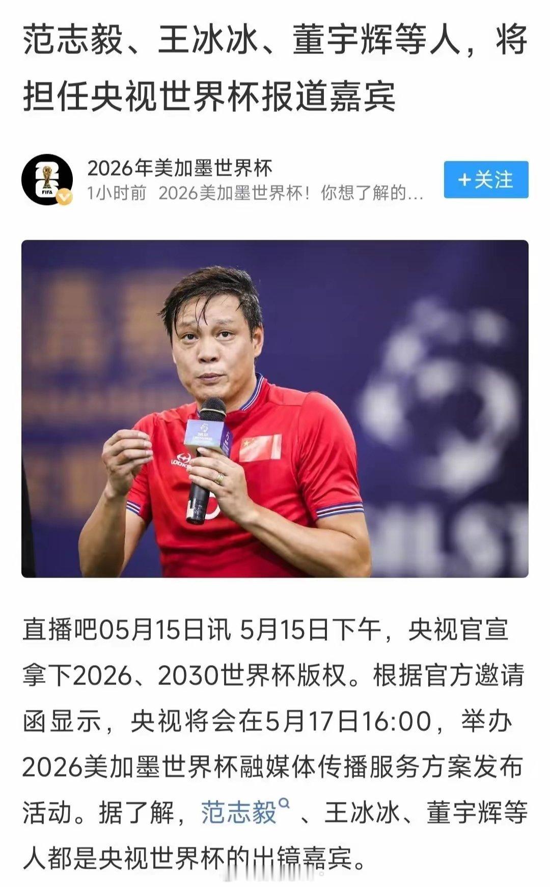 央视这世界杯报到嘉宾什么鬼阵容，董宇辉凭什么入选，还有为啥是王冰冰而不是马凡舒