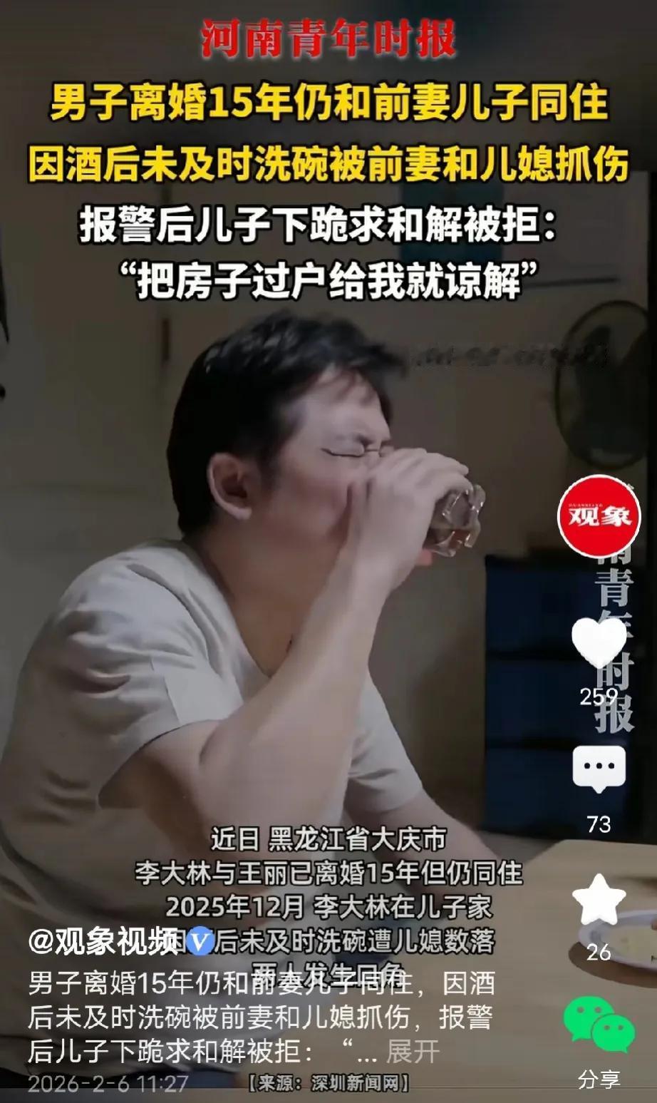 “倒反天罡”黑龙江大庆，男子离婚后把房子过户给儿子，他享有居住权，谁料，儿子把母