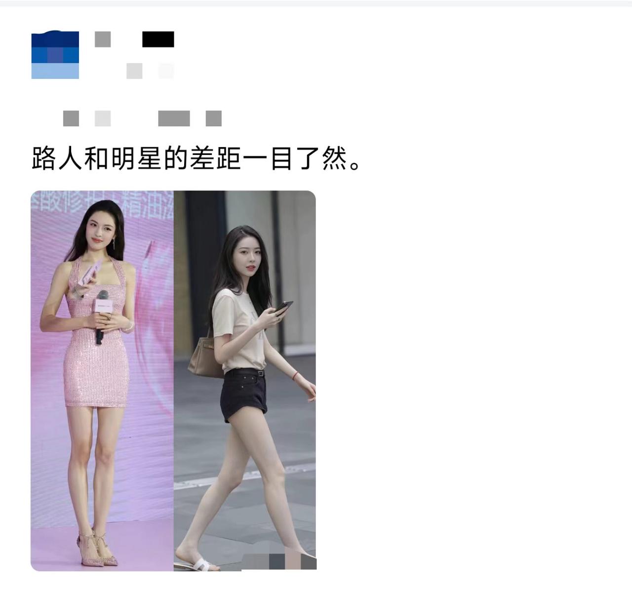 都是大美女，真没看出差在哪？