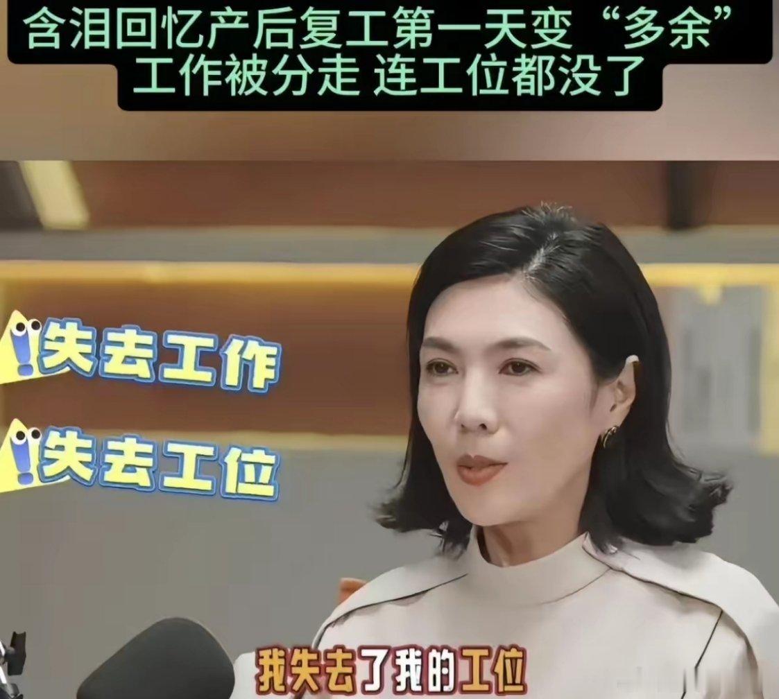 苏芒再度引发热议。她做客《陈鲁豫慢谈》，讲述生下女儿重返职场后，原本的工位被占用