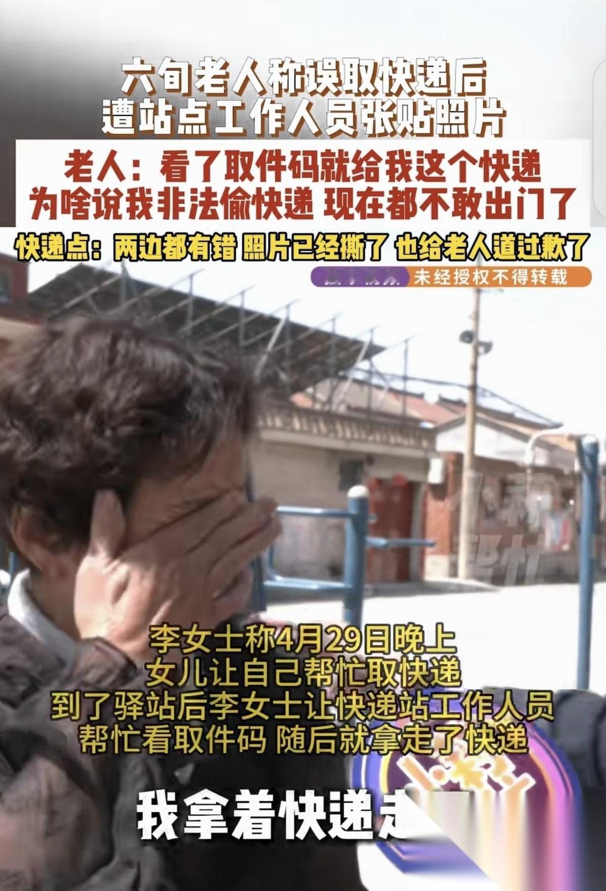 “侮辱性极强！”5月6日河南广播电视台民生频道报道，河南，一位花甲老人帮自家闺女