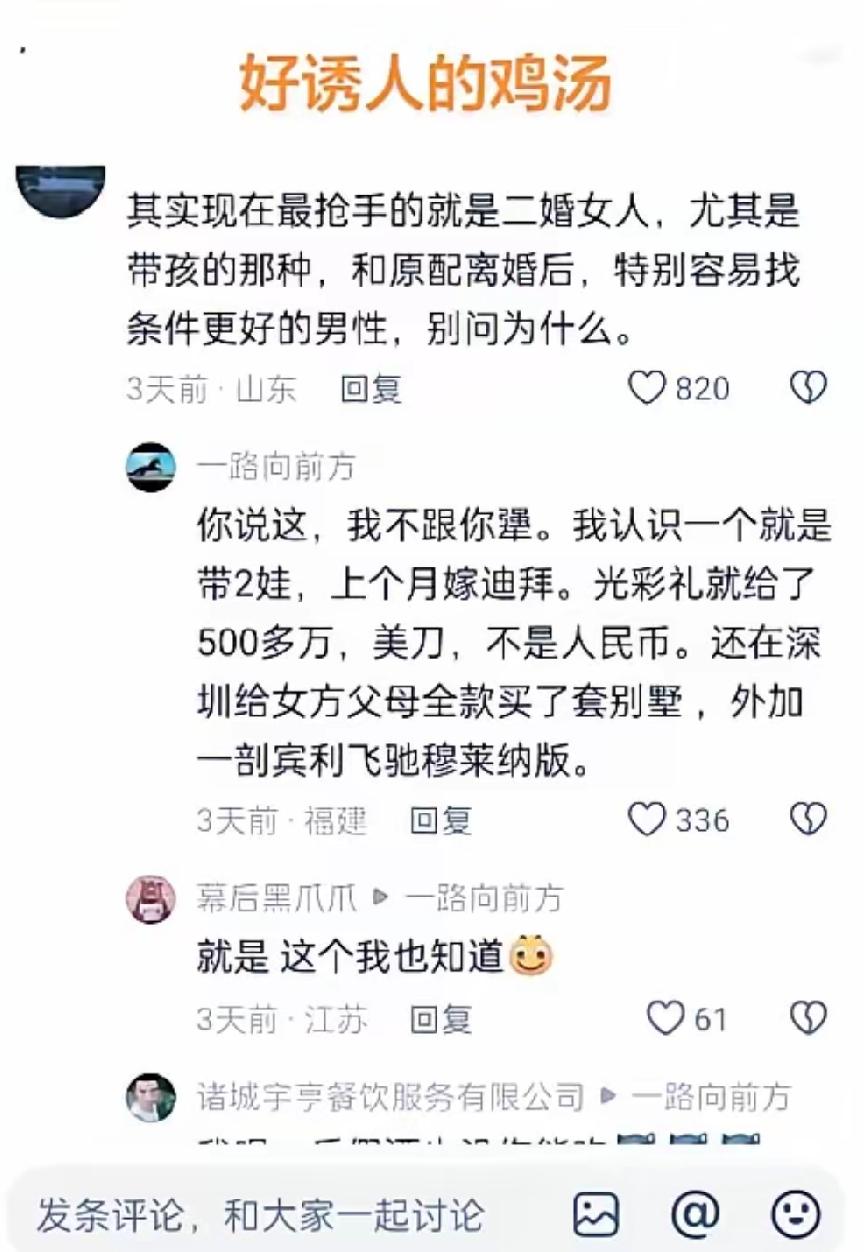 评论区出奇迹！这个算条件差的了，认识一个单身带8个娃，美国结婚，男方给了1吨黄