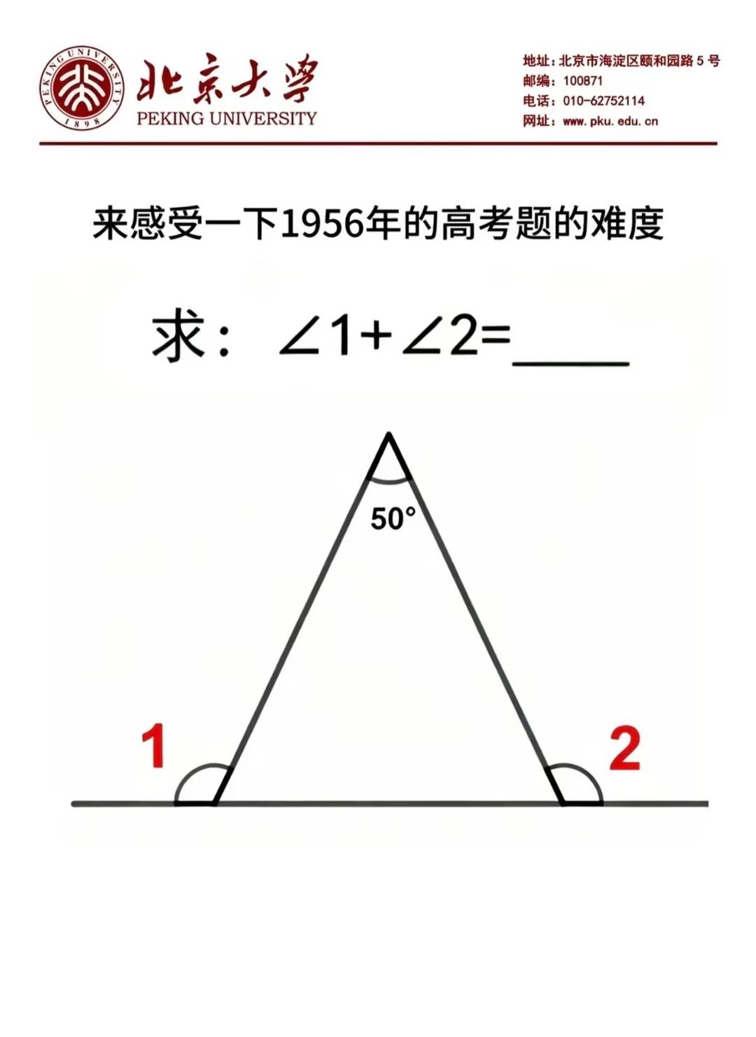 1956年高考数学压轴题，难度系数有点高，大家悠着点......
