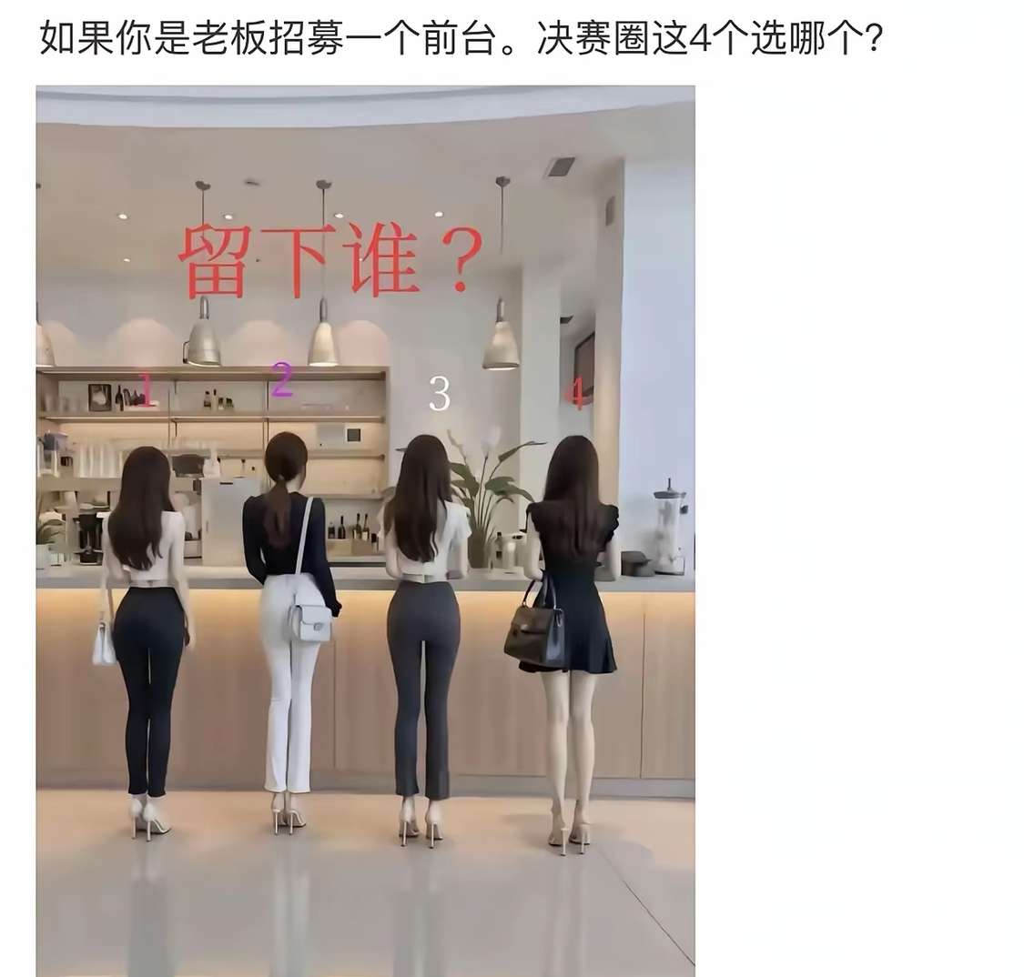 留哪个？好纠结呀不知道怎么选