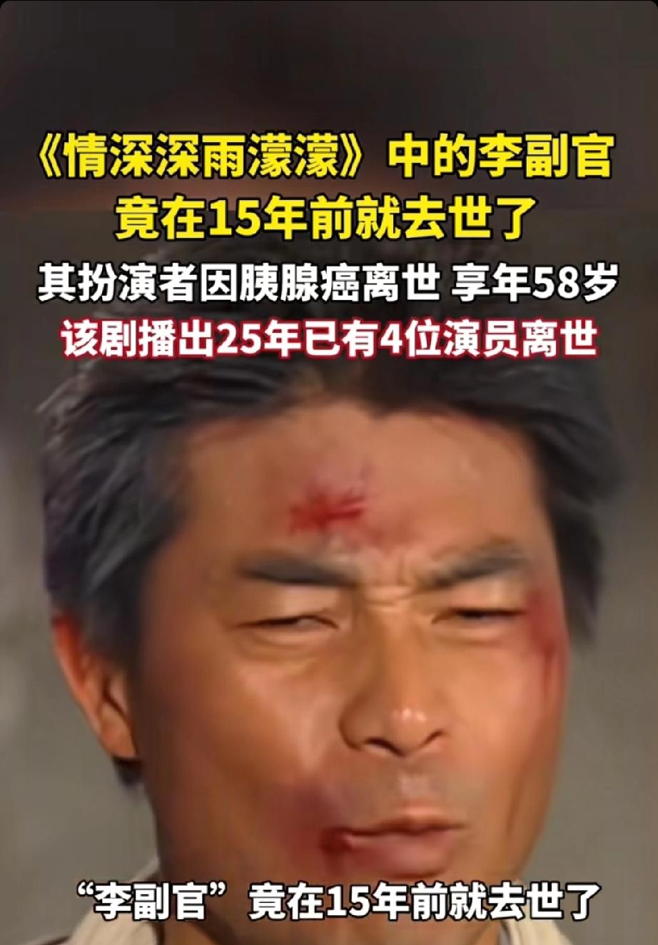 网友扫墓看到李副官演员墓碑，众网友震惊李副官竟在15年前去世了。4月5日清明，