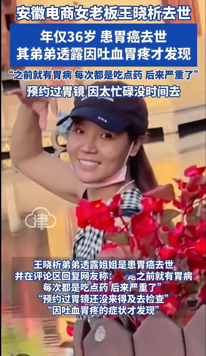 钱再多又有什么用！36岁安徽电商女老板去世了，她的死因，告诉所有人一个扎心的现