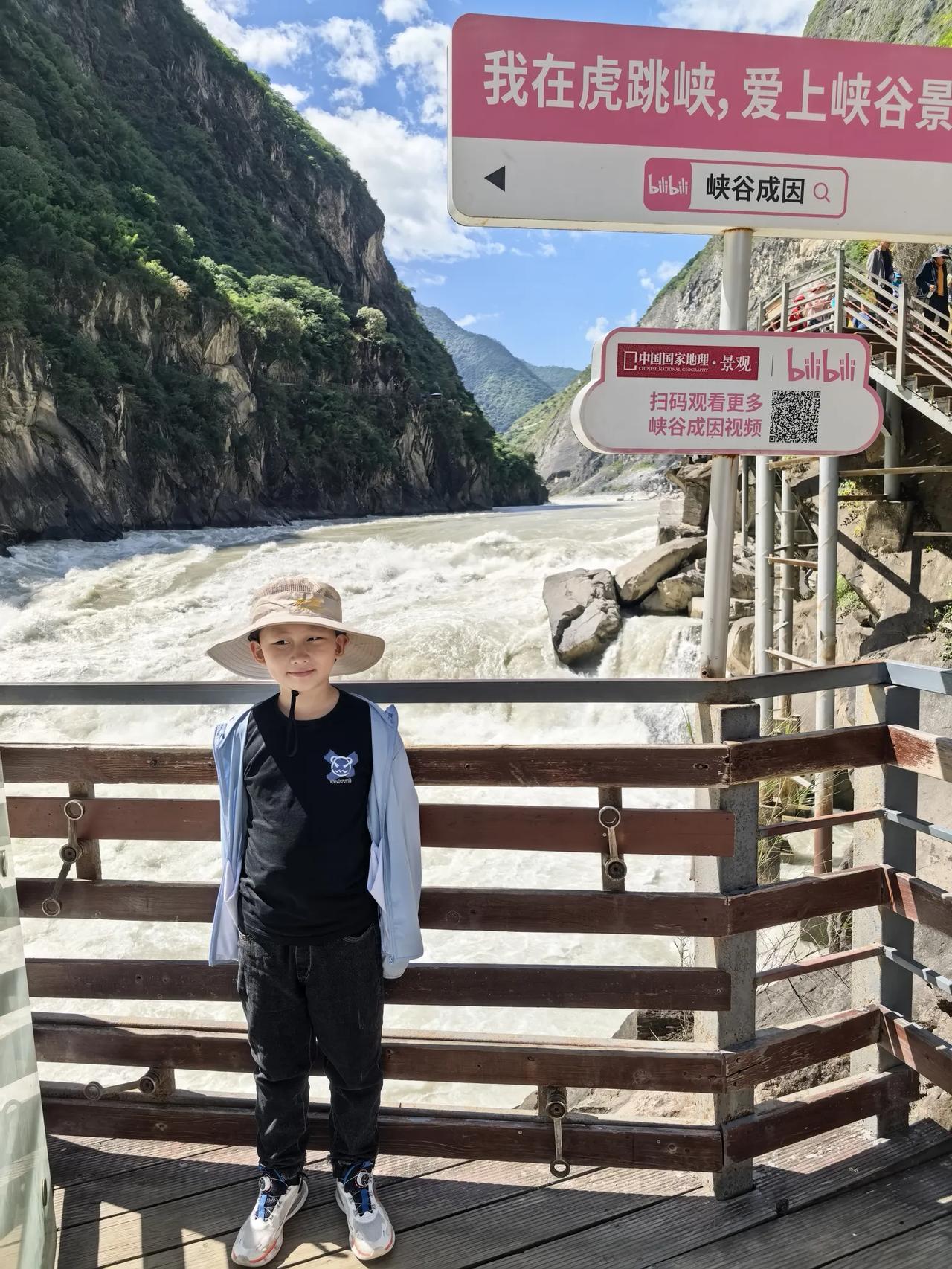 游云南虎跳峡（四）这一次的云南之旅，唯一一次的一家三口合影，就是在虎跳峡的合影