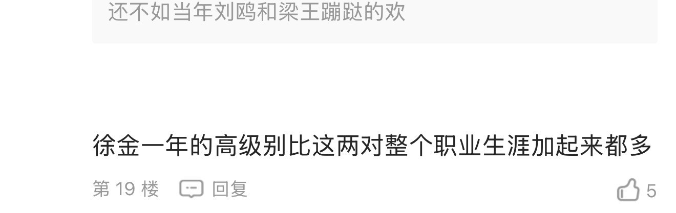 我的爸呀大哥到底在说什么