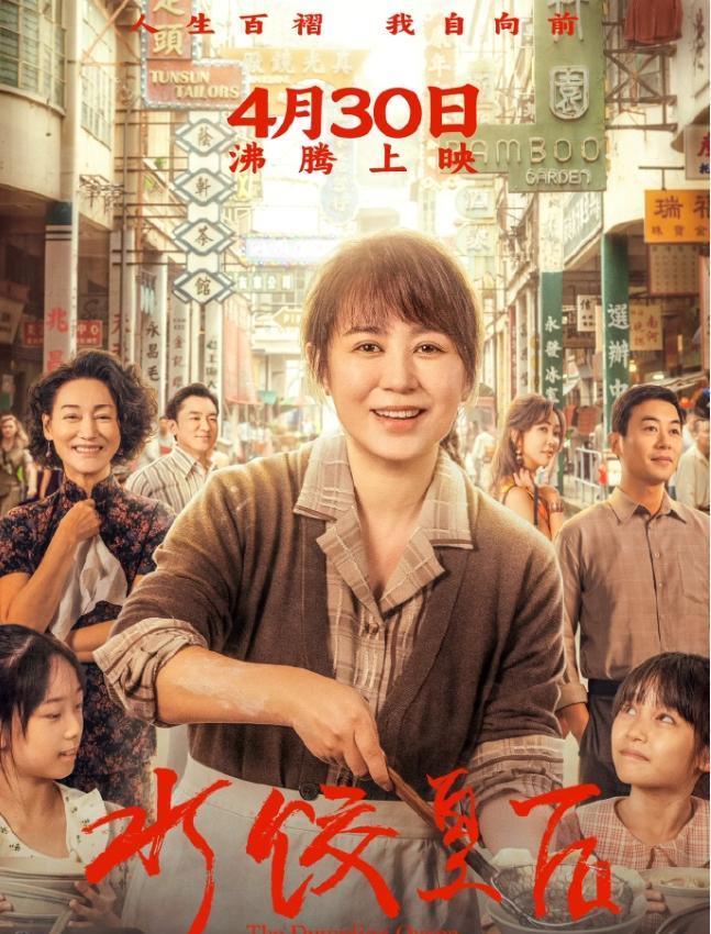 马丽的《水饺皇后》票房已经超越赵丽颖的《向阳花》成为2025一番女主票房最高的