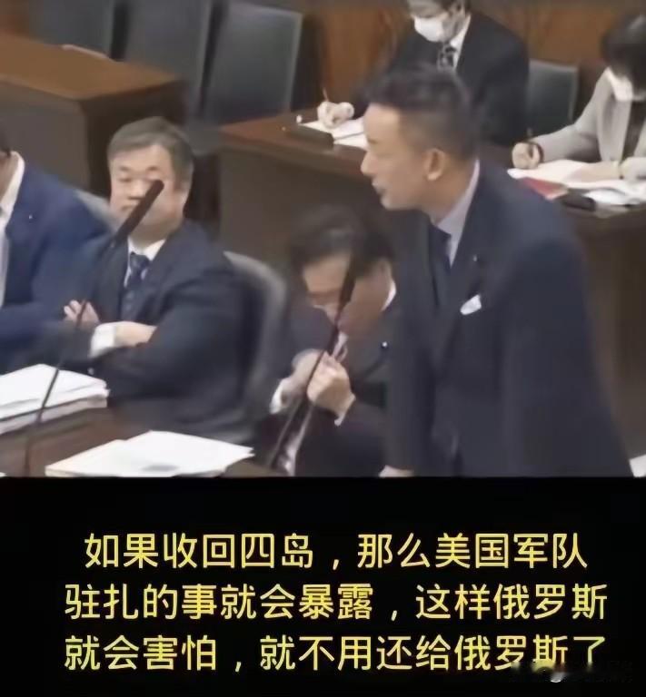 那你倒是去拿啊！直接把高市早苗怼到墙角！日俄之间的历史伤疤，又被撕开了。日本