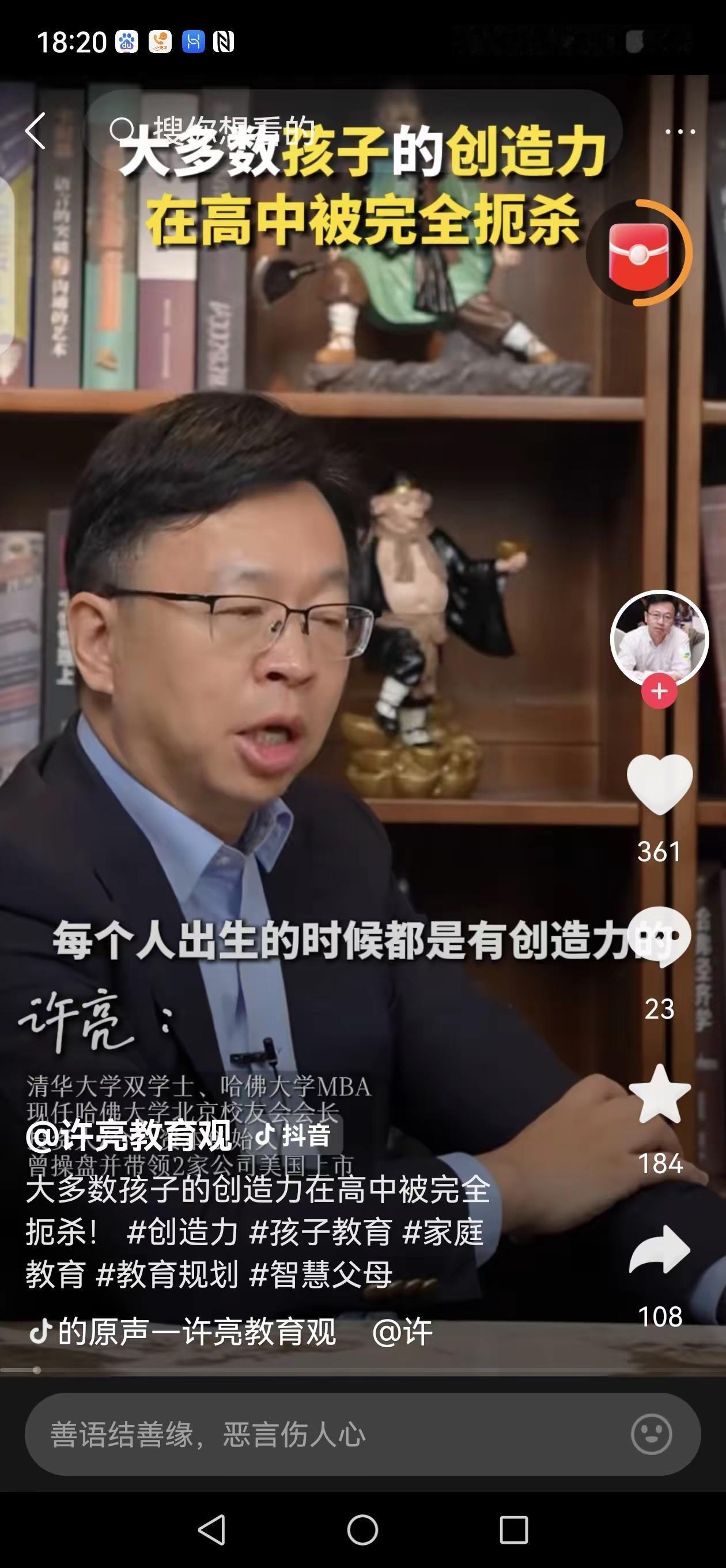 应试教育是创造力的基础别再乱喷应试教育了，真的站不住脚！我干的是信息产业