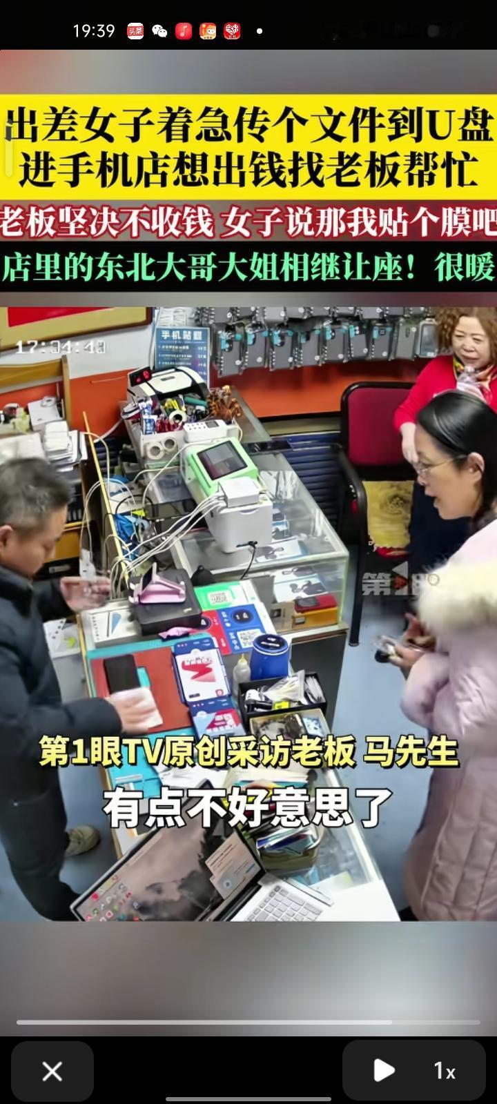 11月16日，黑龙江哈尔滨。出差女子着急传文件到U盘，进手机店想出钱找老板帮忙，