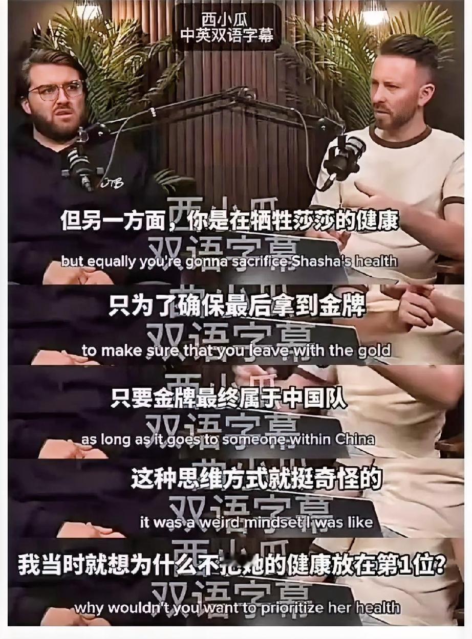 金牌重要还是莎莎的健康重要？这个问题其实不针对莎莎一个人，所有运动员都会面临这