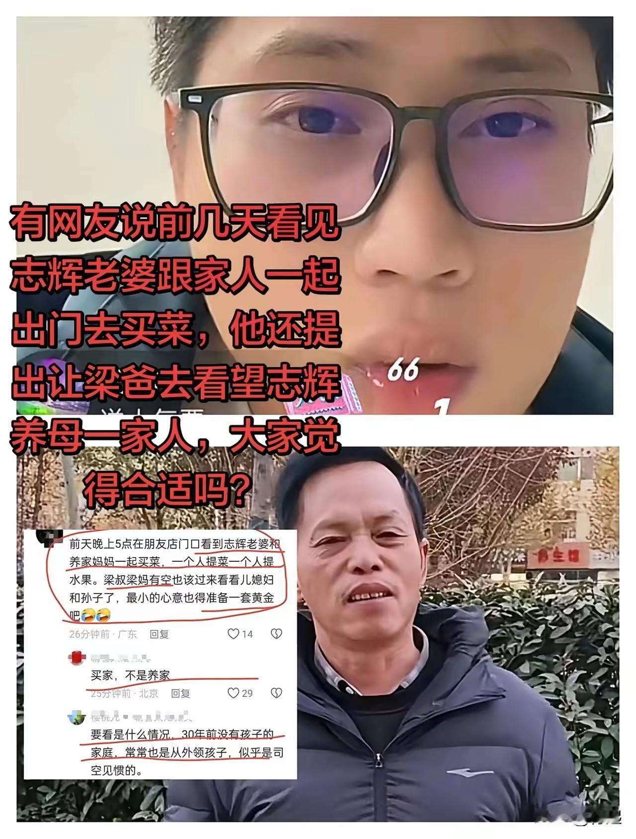 梁志辉这次要被网友骂了！不是因为他请假不直播，而是因为有人撞见梁志辉的老婆还