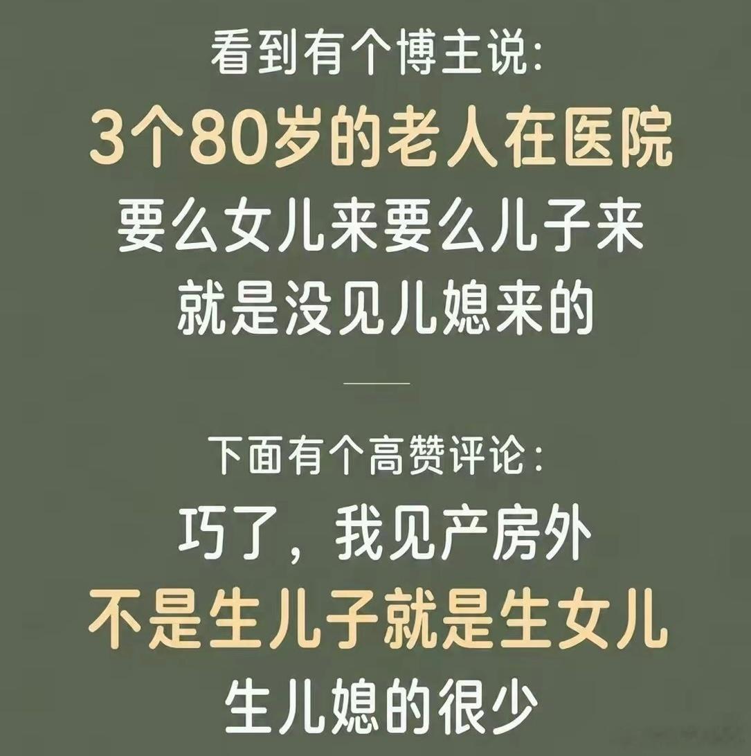 岳父岳母住院，女婿大部分都要去，但是我也没见过产房里生女婿的啊？​​​
