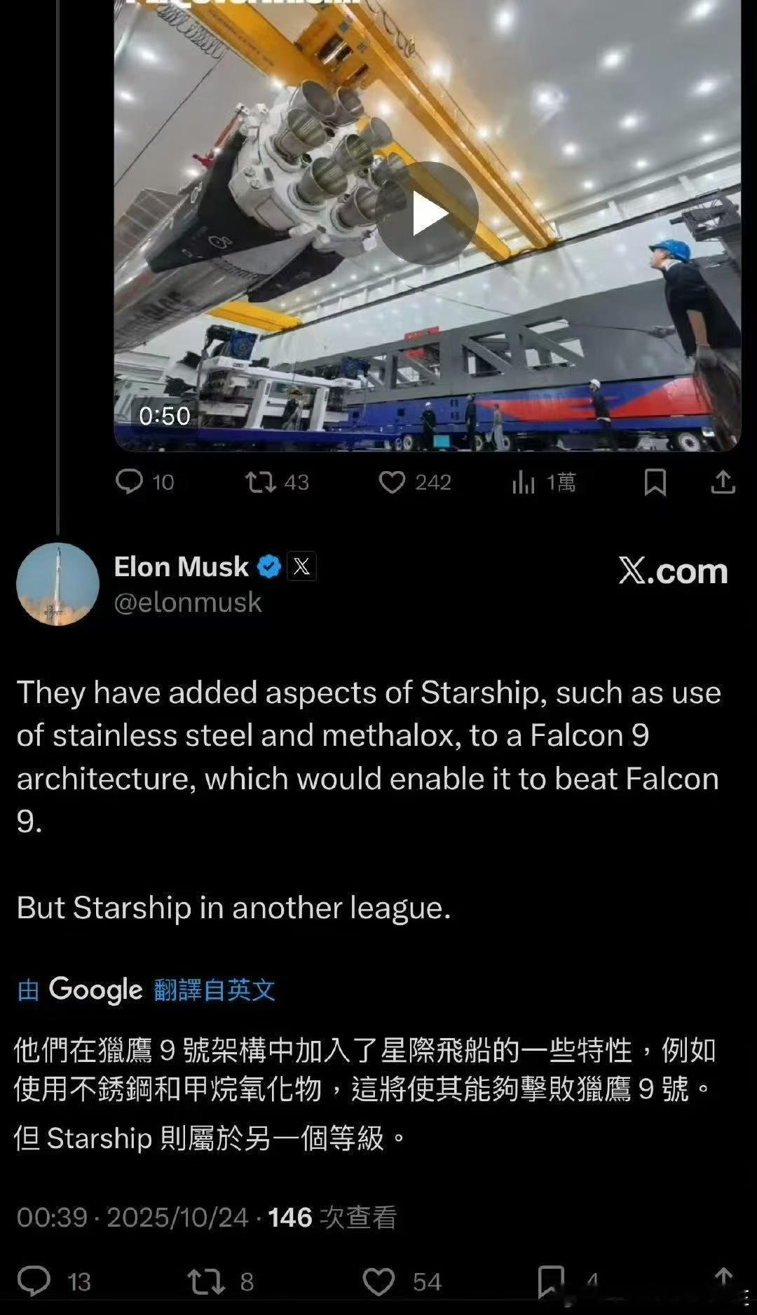 马斯克在X对朱雀三号的评价，和猎鹰&星舰进行比较。中国航天强国一直在践行的路上[