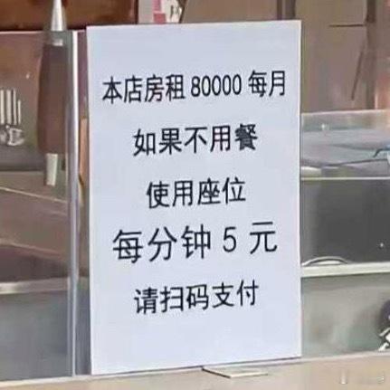 赶走了大爷大妈生意就好了？万一人家真的有困难呢？​​​