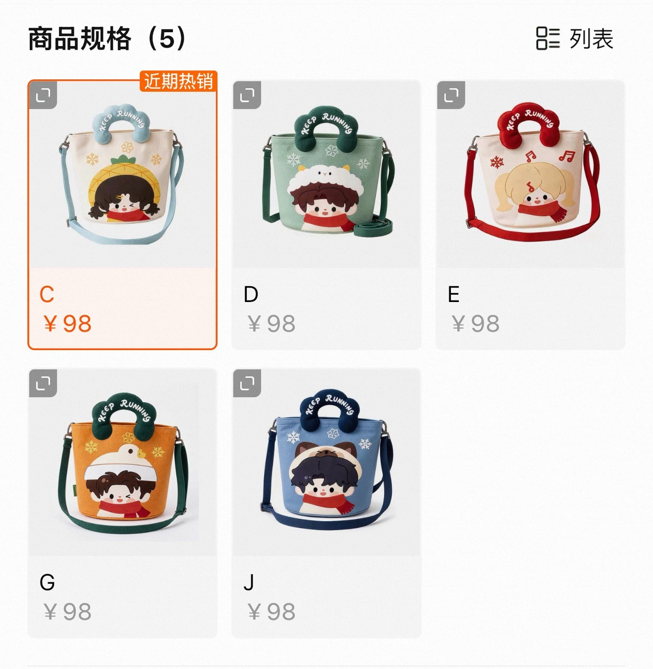 奔跑吧：鹿姐替我带货。白鹿身上的穿搭都是资源位啊