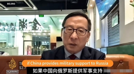 我怀疑高志凯先生喝高了！他说：“如果中国向俄罗斯提供军事支持，俄乌战争将在一夜