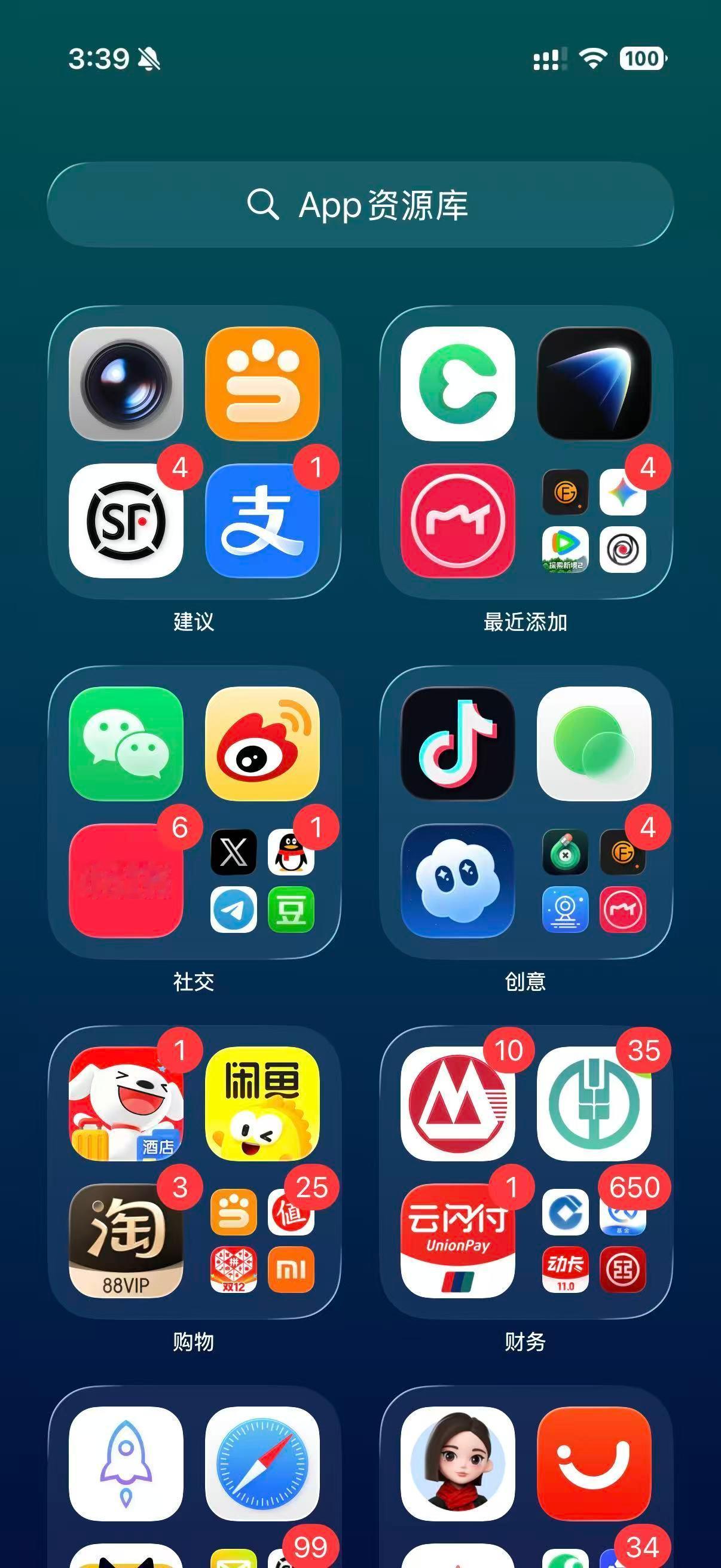 「运营小哥」整理桌面发现好多App我连图标都不认识了，原来我装了200多