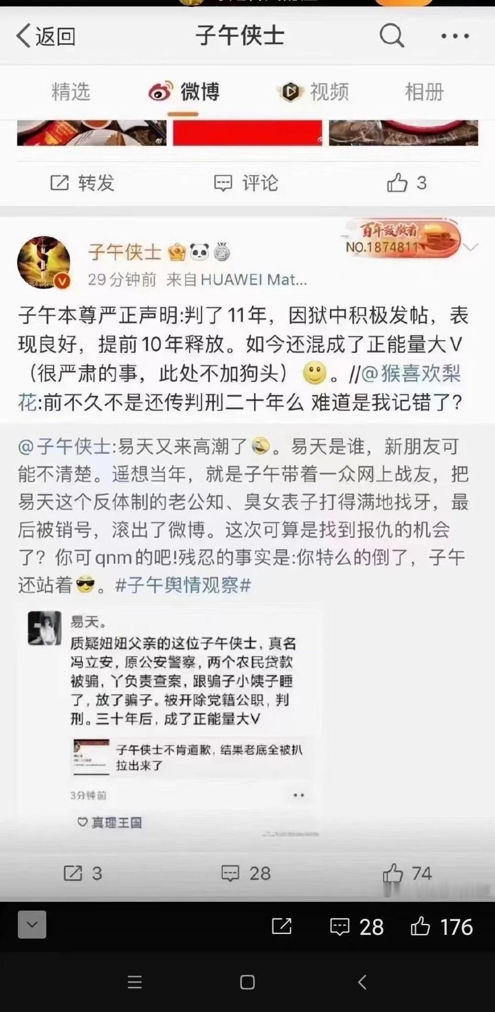 怎么能提前10年释放，有没有懂的