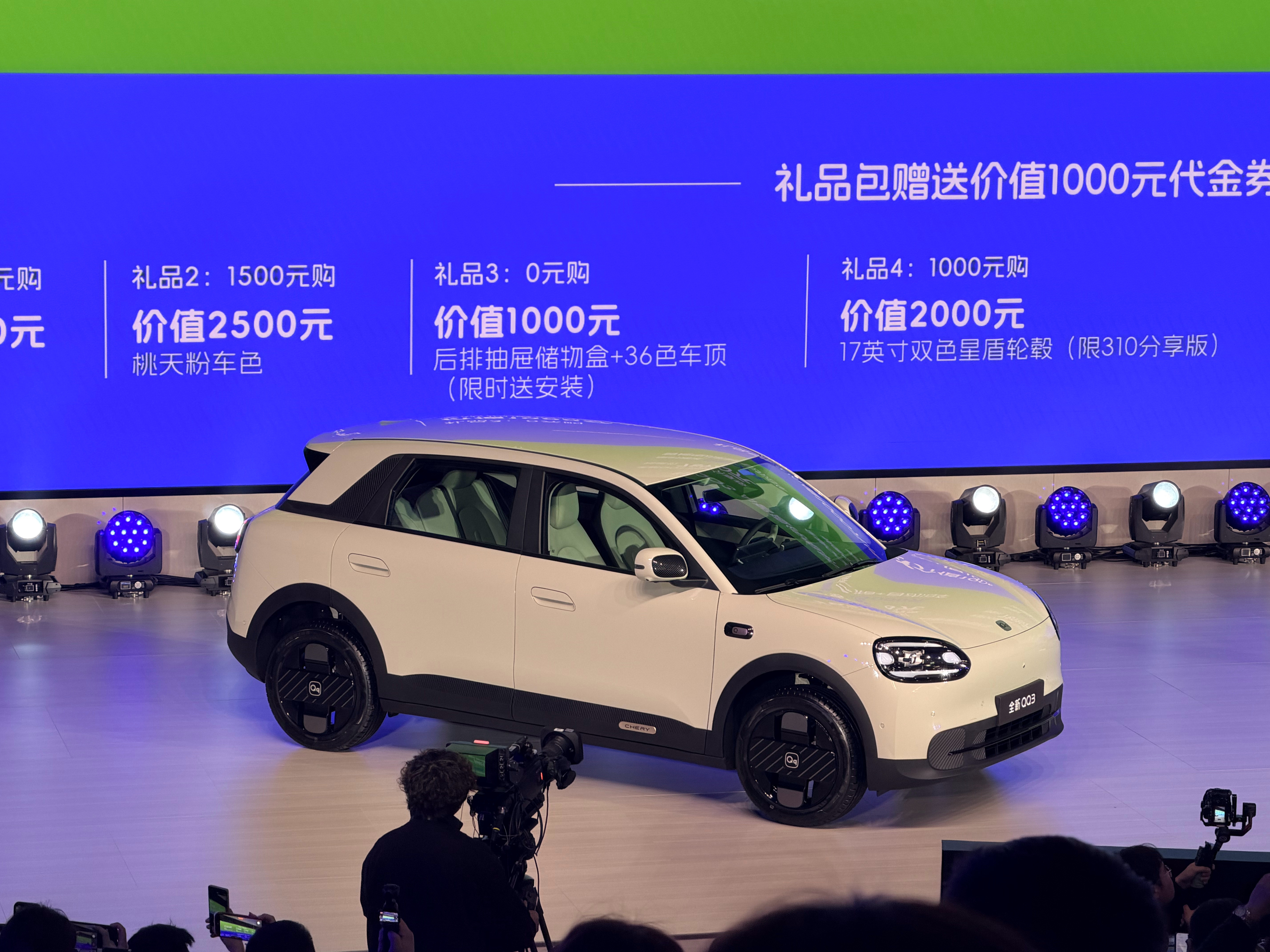 全新QQ3价格出来了，谁心动了？谁的回忆回来了？芜湖·奇瑞汽车全球研发中心