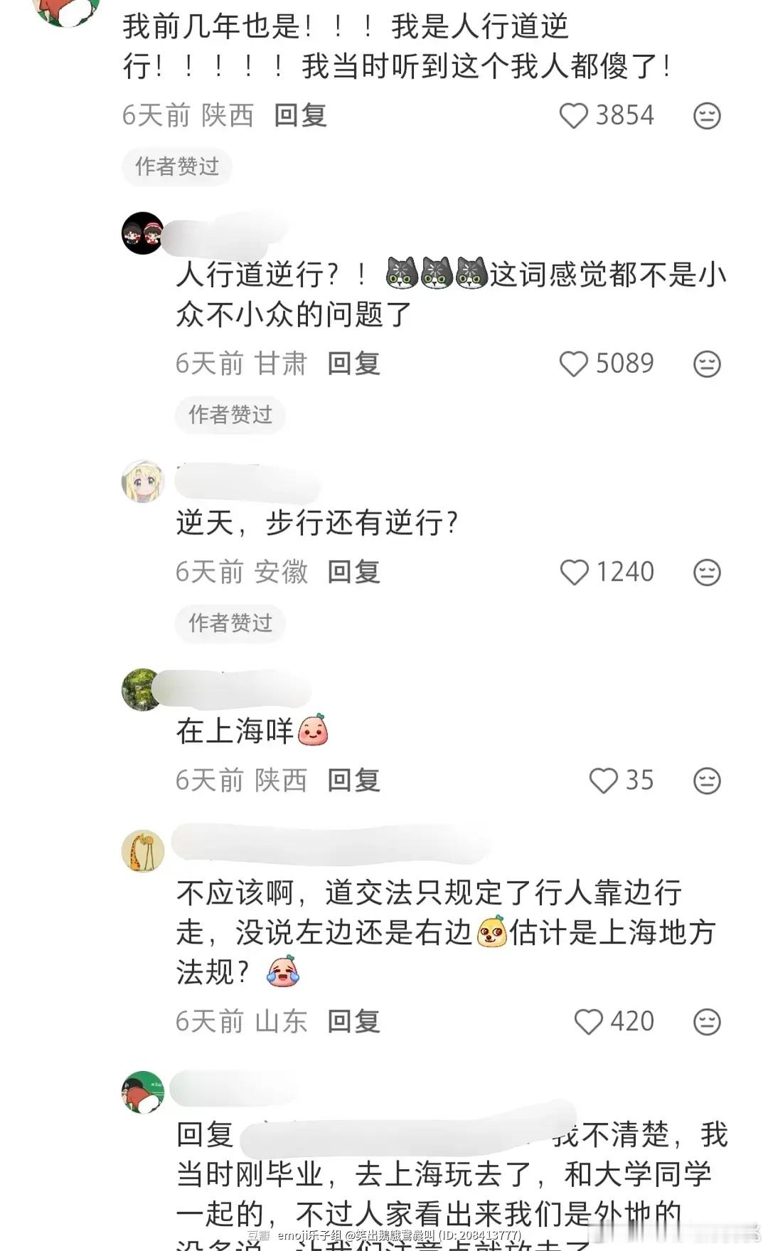 上海这么严么我还以为这种一般口头⚠️一下