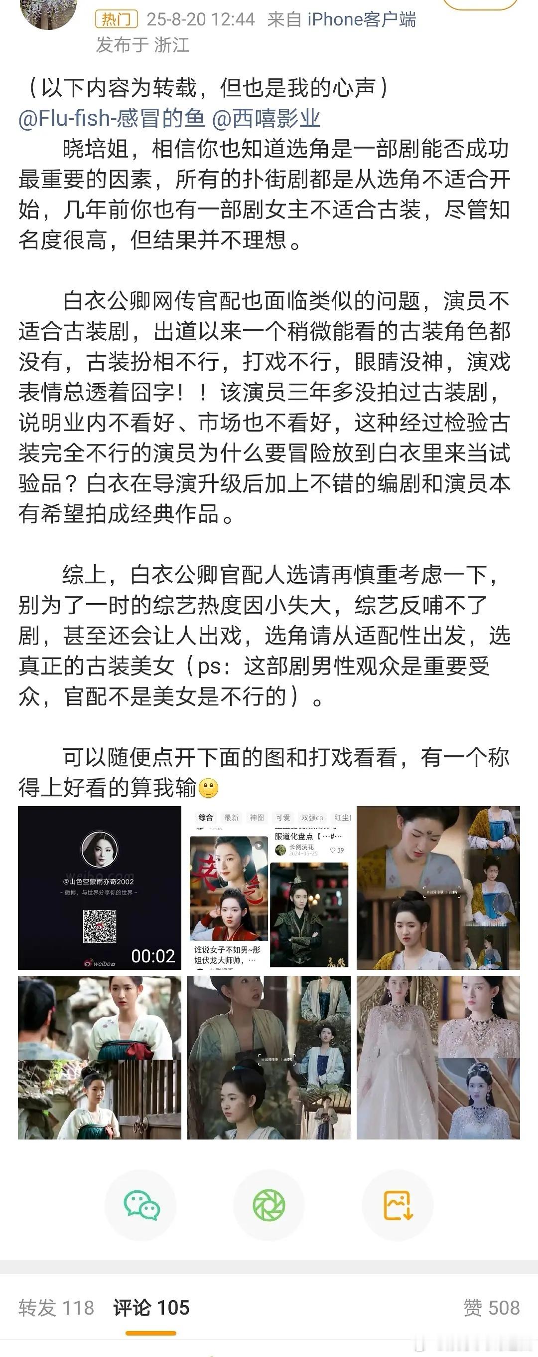 龚俊粉丝怎么好意思挑三拣四，挑剔起王玉雯来了……就龚俊这长相和一己之力连扑三部s