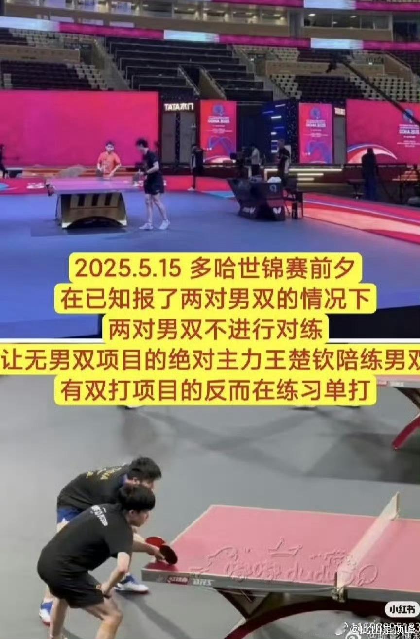 多哈世乒赛周六开赛转钦动日记图一王楚钦在有俩个项目（单打混双）参加的情况下