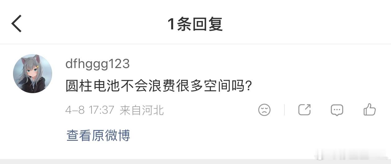 可能很多人都有这个疑问。大圆柱电芯会不会浪费空间导致整包能量密度降低？毕竟方形电
