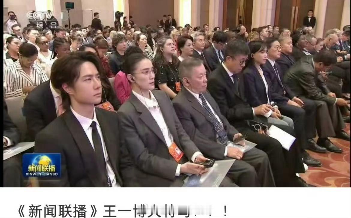 王一博登上新闻联播了！大特写​​​