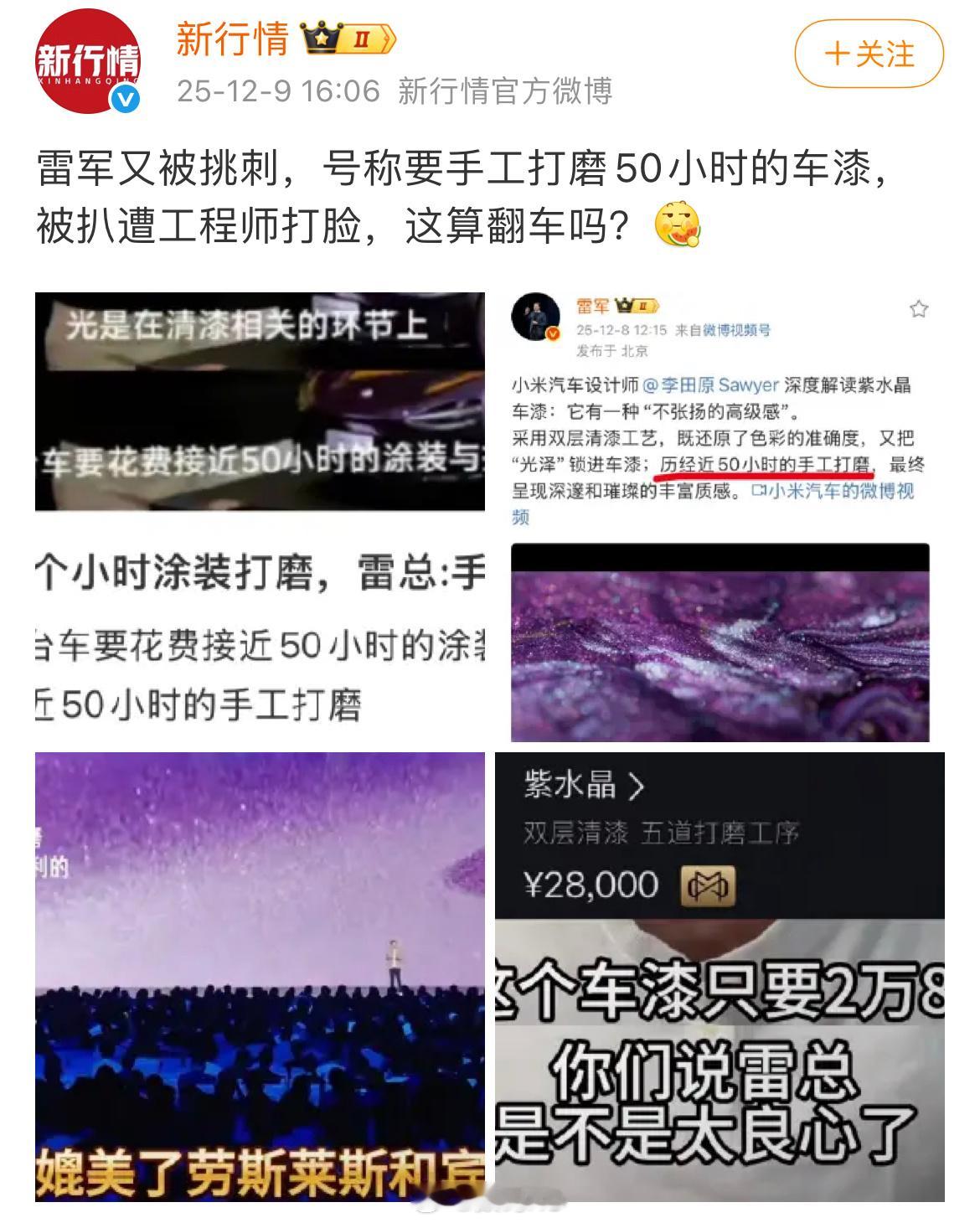 这些人扣小米字眼，已经到了魔怔的地步，视频的原话说的是每台车都用了接近五十个小时