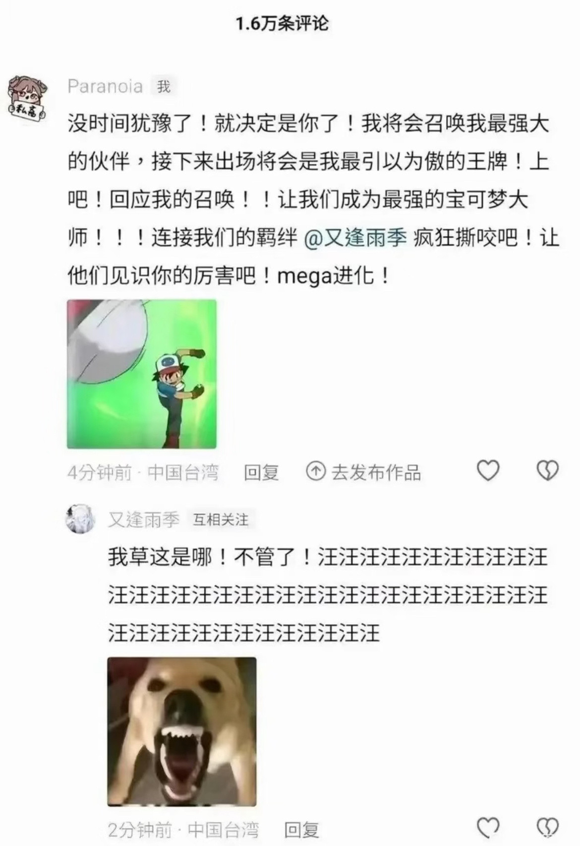 令人羡慕的友谊belike
