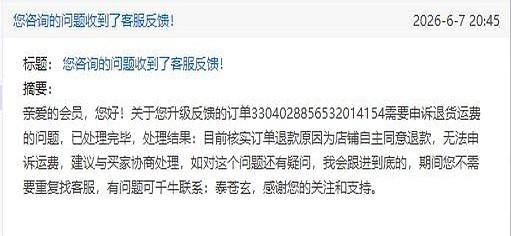 淘宝越来越差是有原因的，赶紧倒闭吧。买家拿着对的燕尾丝非说不对，自己明明答应付