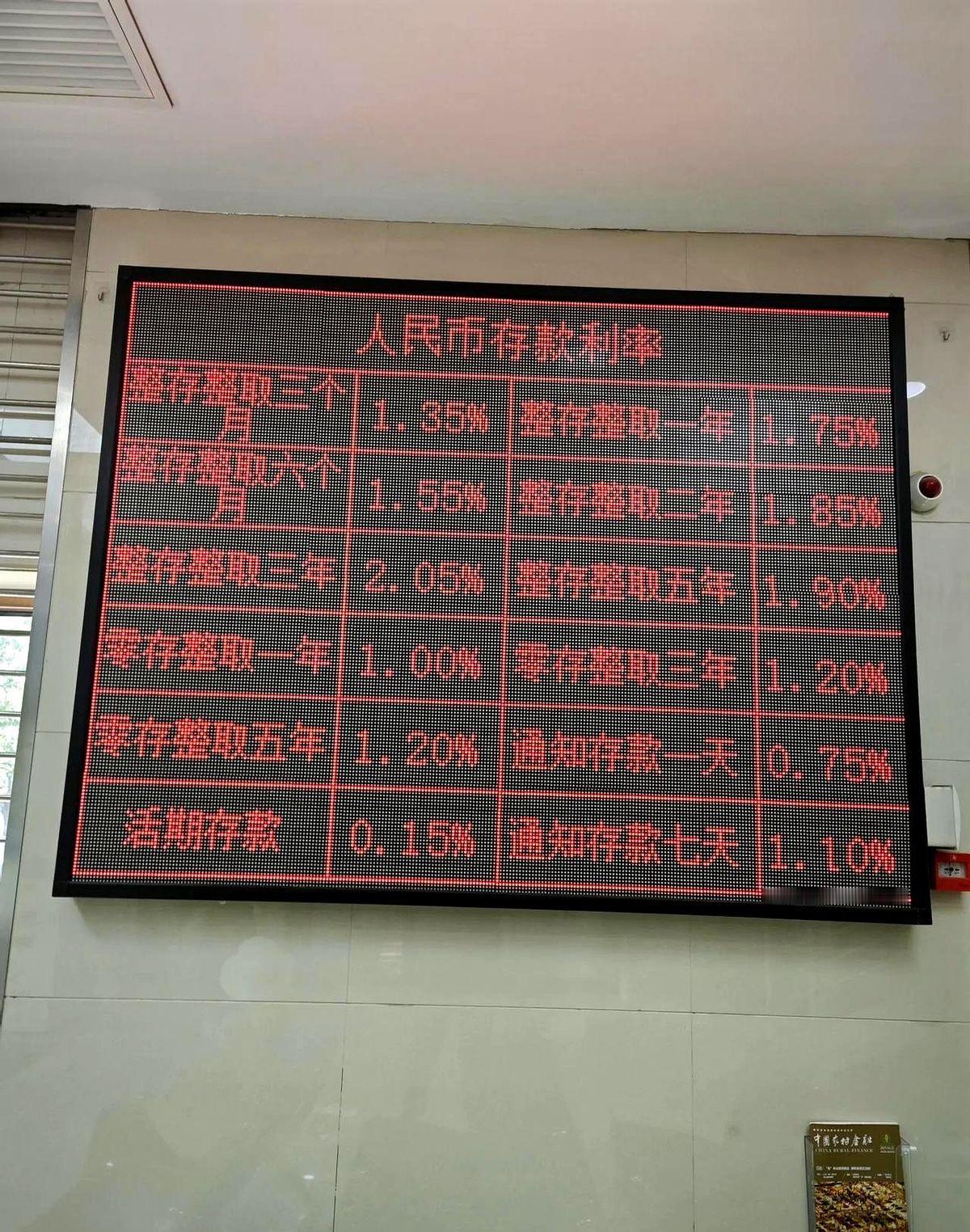 存款大局已定！自2026年9月起，银行存款利率，或将迎来重大调整！先看一组数