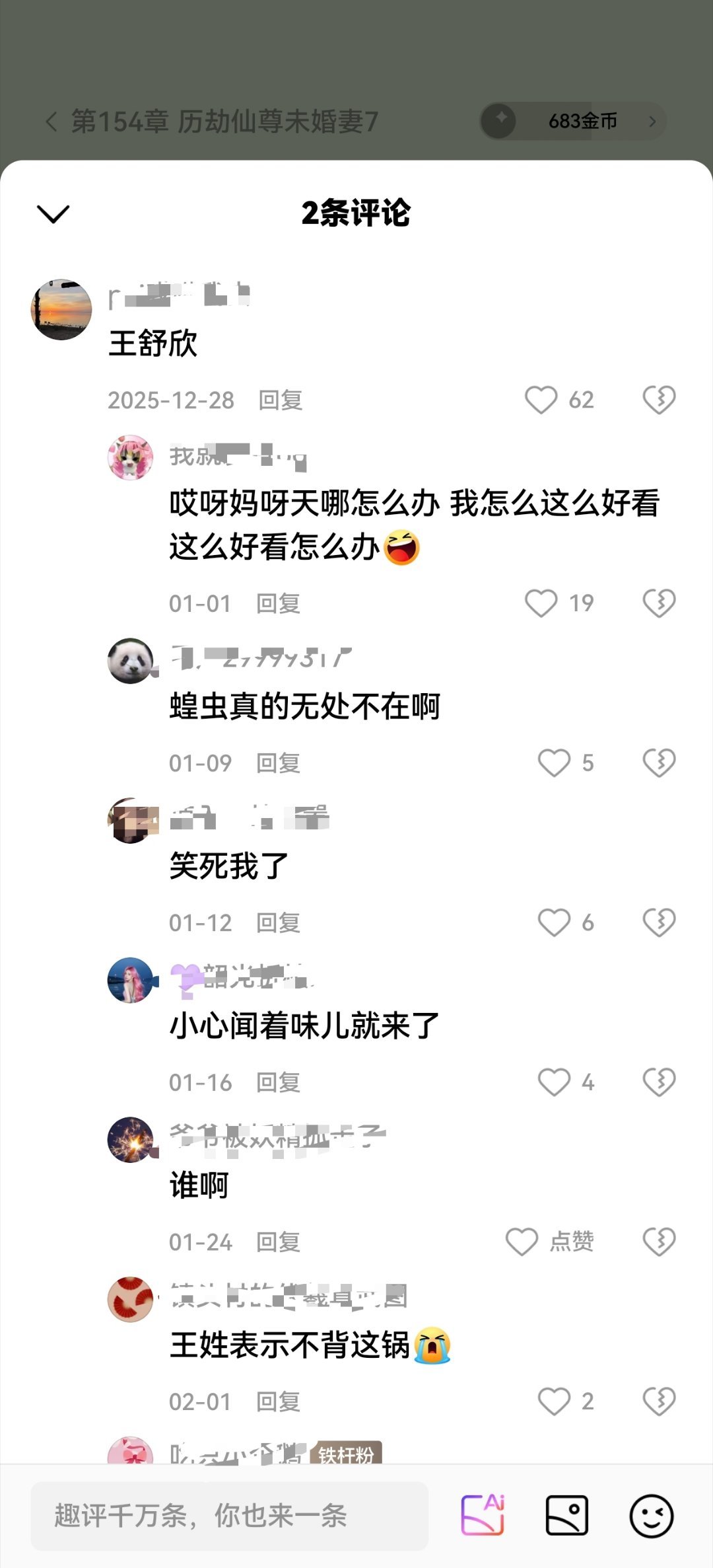 这形象已经深入人心了