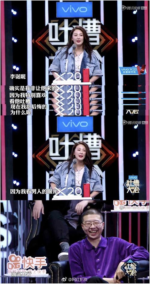 张雨绮吐槽大会化身金句段子手 网友吐槽: 你美了这么