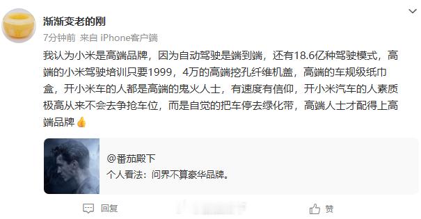 米粉都得羞愧，如此关注小米。[捂脸哭][捂脸哭][捂脸哭]​​​