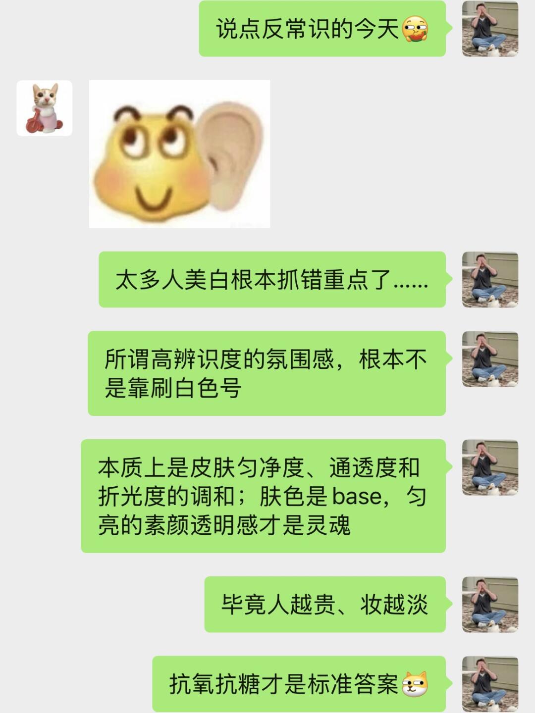 深扒一个博主不说的美白爆品内幕