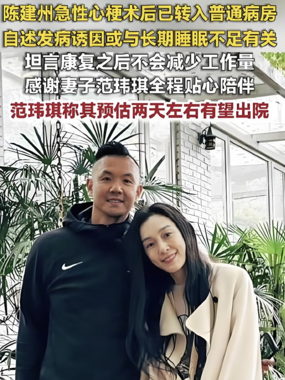 陈建州自爆心梗原因，谁能想到精力永远充沛的他竟也是这个原因。9月15日，观看篮球赛的陈建州突感胸口闷