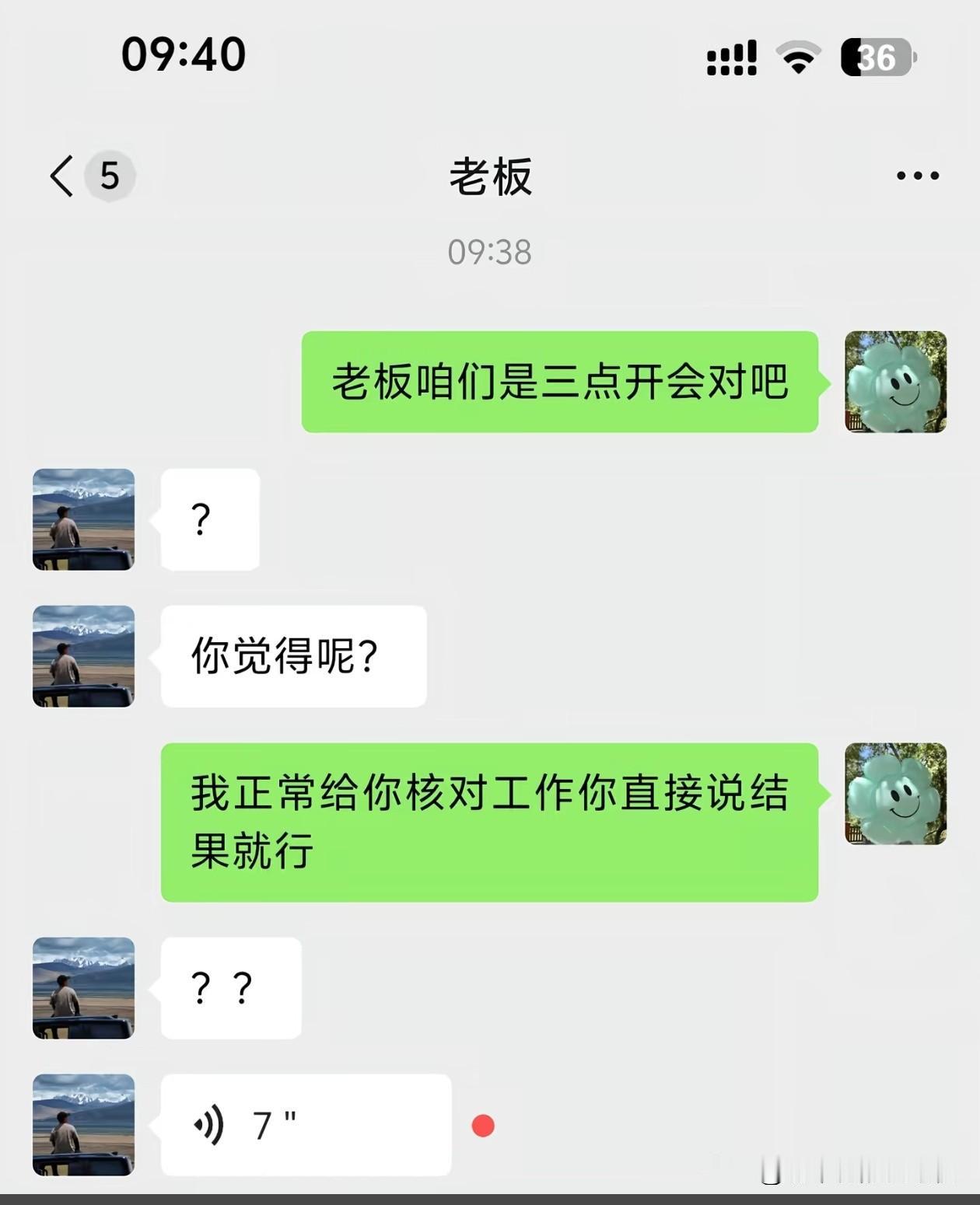 回复：不要给我发语音，也不要把情绪带到工作中来，问号是哪里不明白[doge]