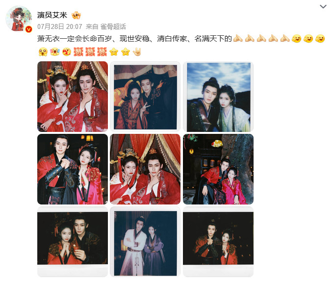 艾米晒与侯明昊9张合照《雀骨》杀青，艾米晒与侯明昊9张合照，萧猫钓鱼好好好！