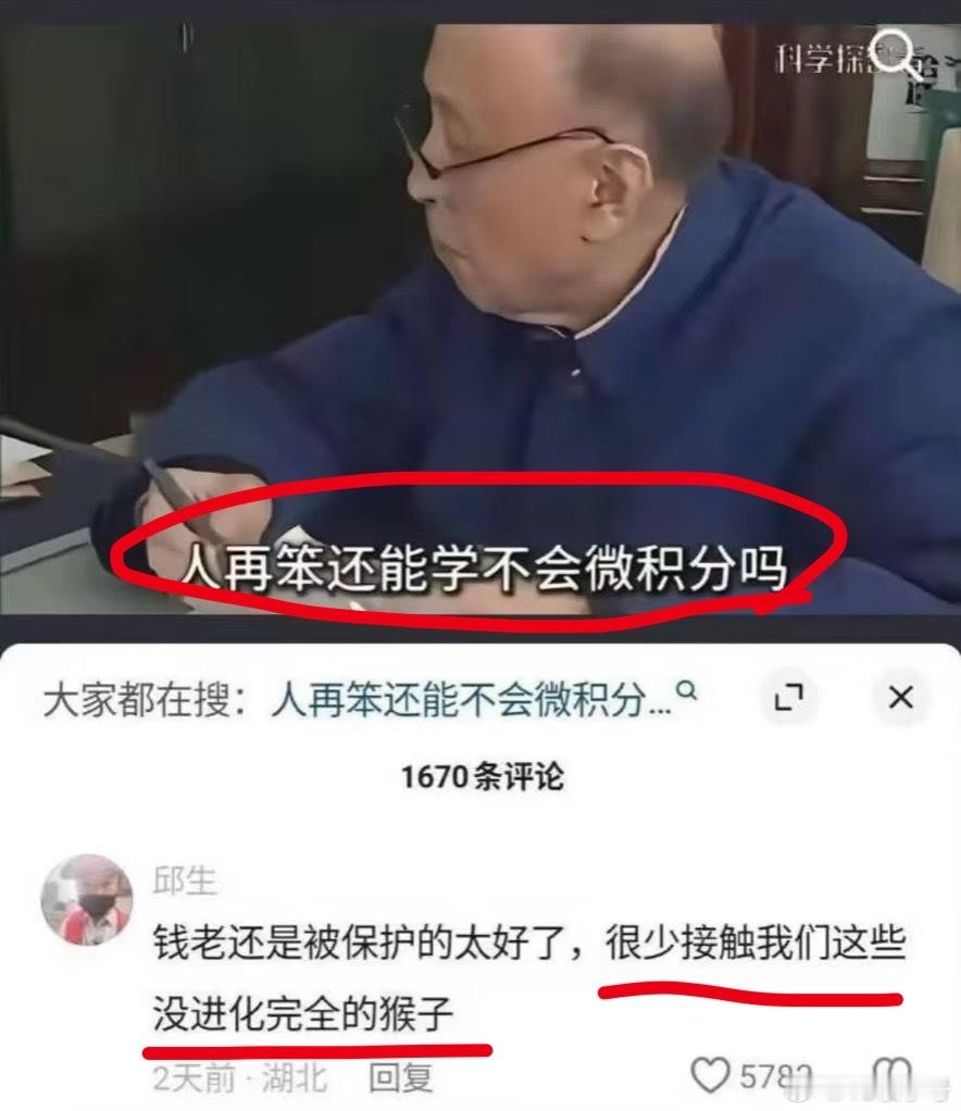 钱老还是见识太少了，但凡遇见我这种脑壳[笑着哭]​​​