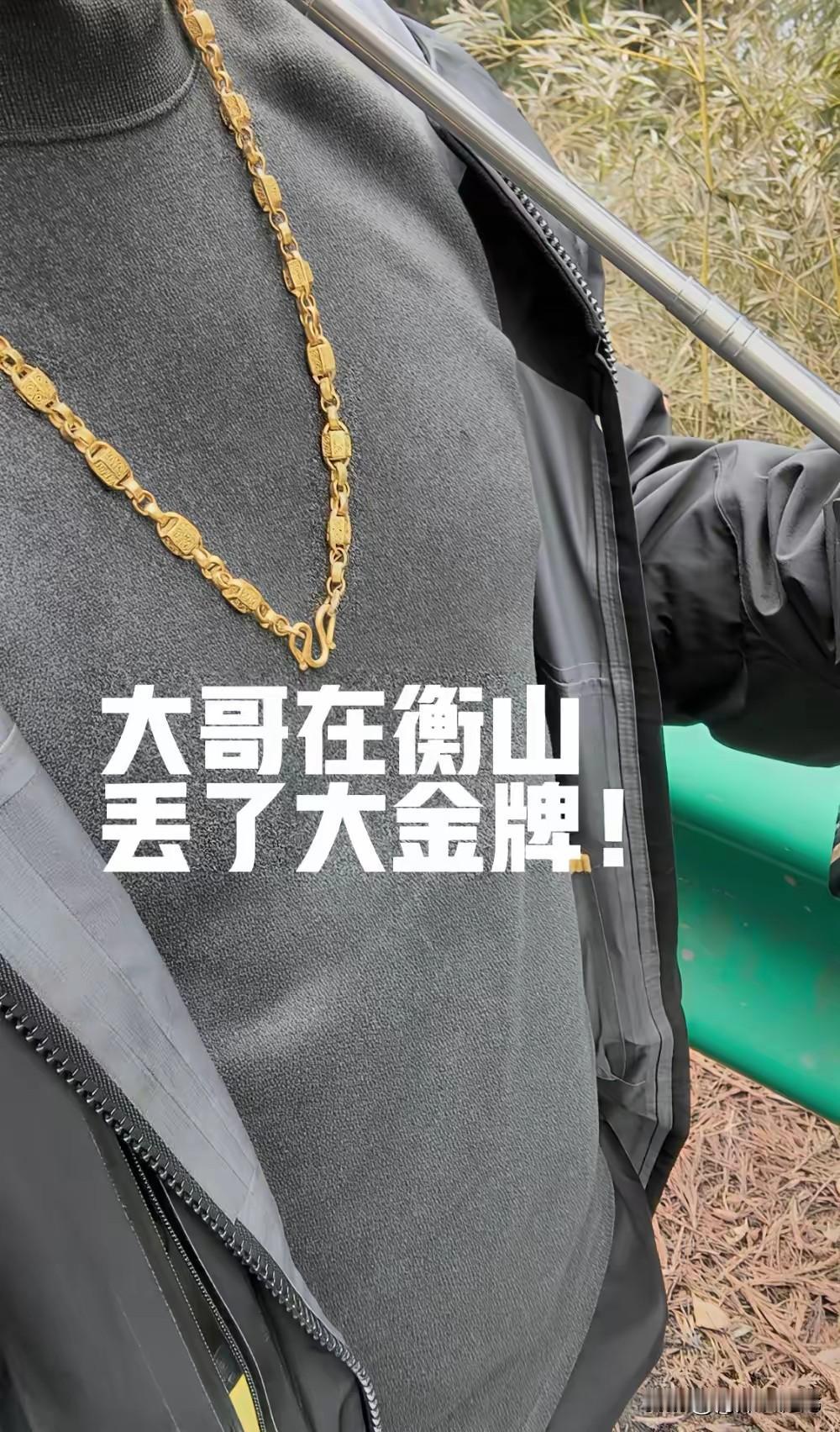 现在去捡来得及吗[doge]