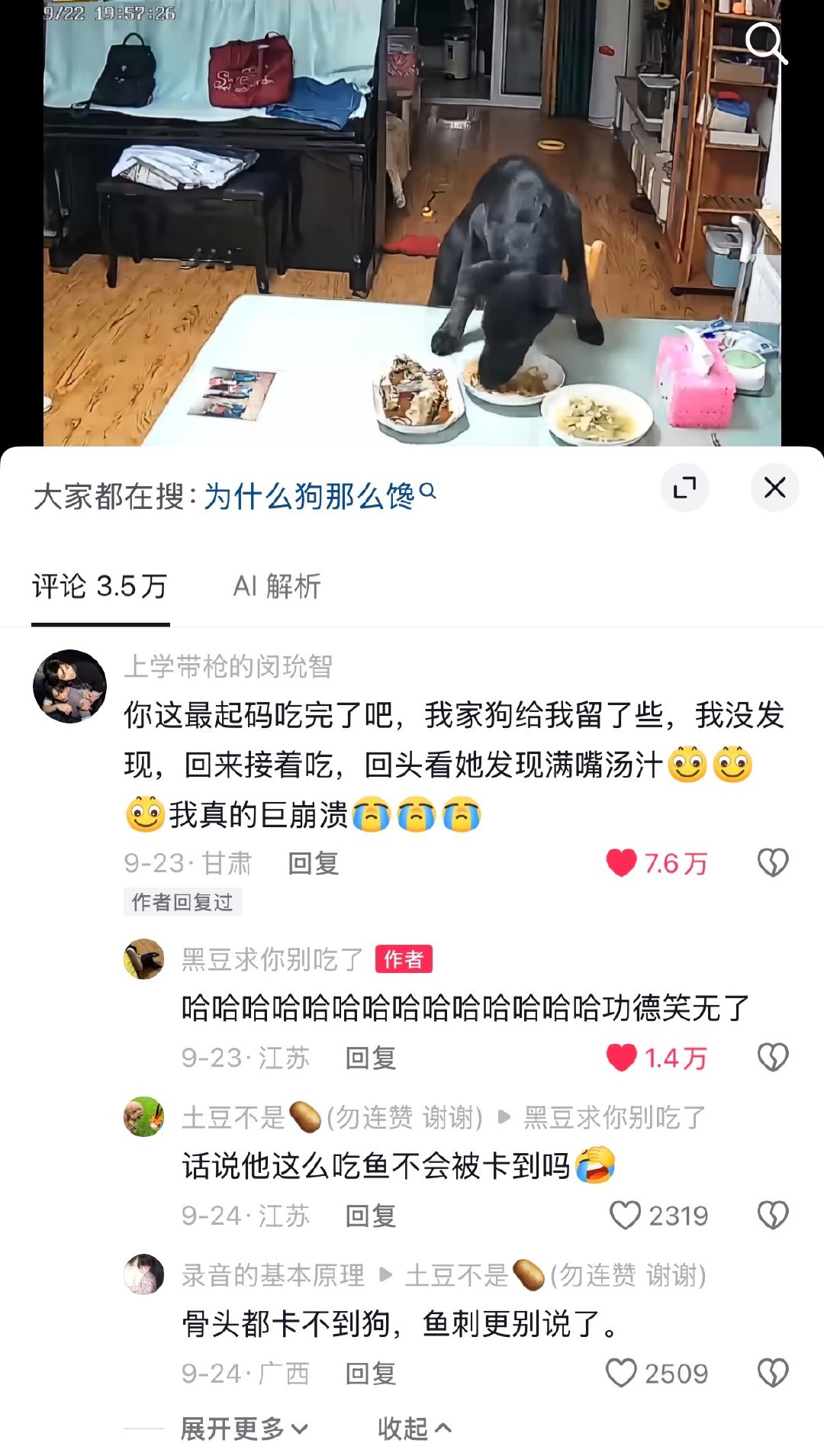 太搞笑了突然想到沙溢和他两儿子了[笑着哭]​