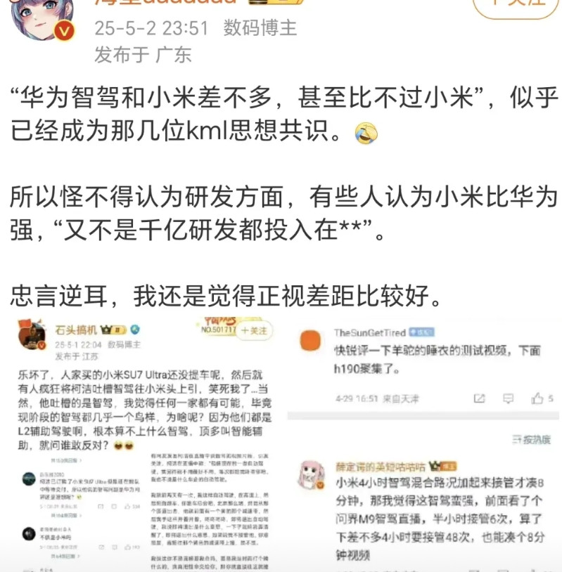 现实中可以输，但是网络上不可以。毕竟小米靠的就是互联网发家，新产品也是靠互联网