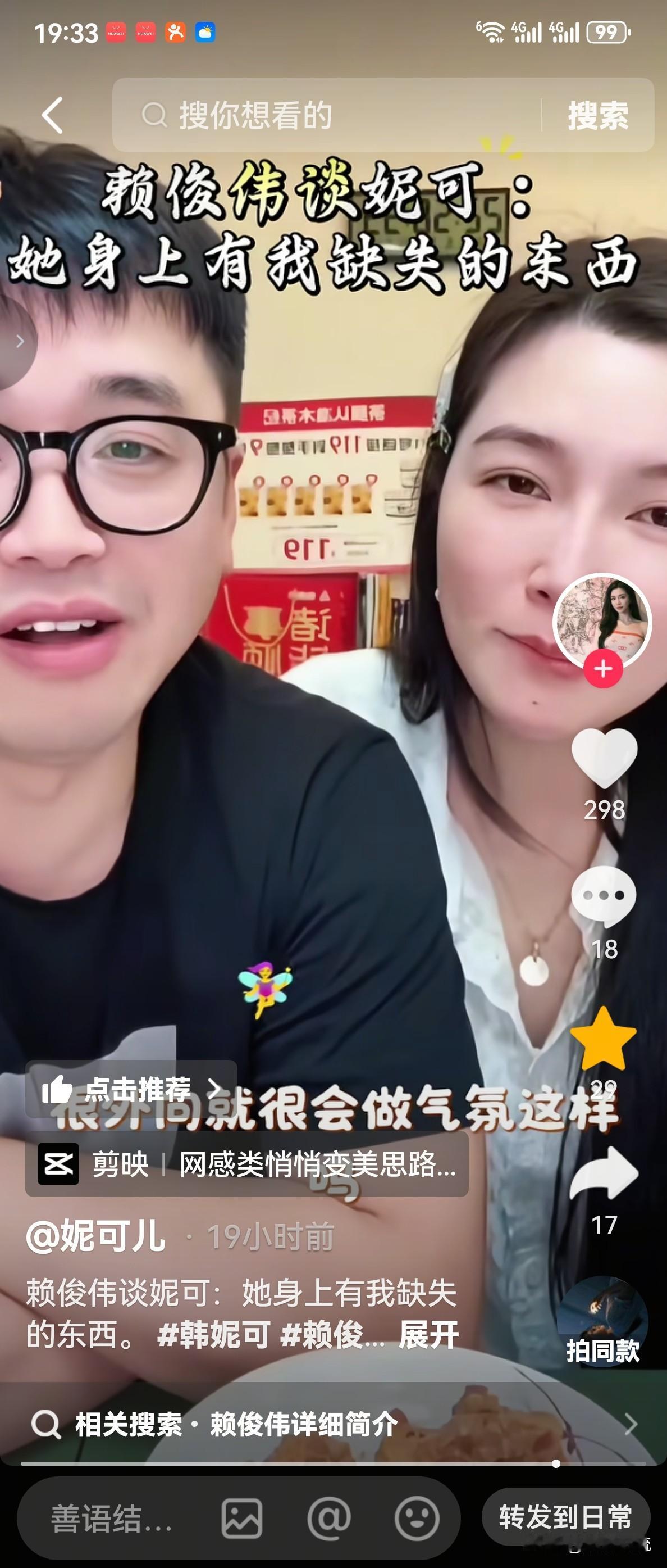 没想到赖昌星的儿子赖俊伟也是一个情商挺高的人，之前赖文峰和楚玲活跃在直播间时，赖